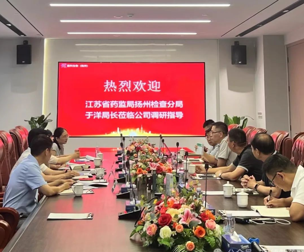 江苏省药监局扬州检查分局于洋局长一行莅临明德制药调研指导